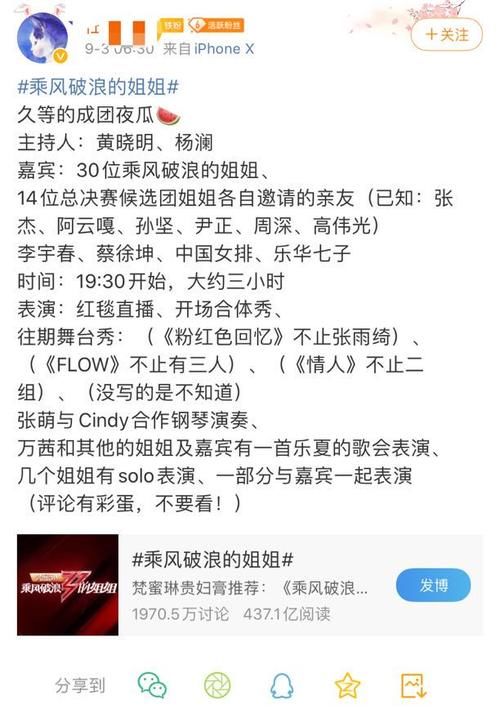 宁静|成团夜距离一天,宁静团票数领先希望很大,见证嘉宾周深蔡徐坤等