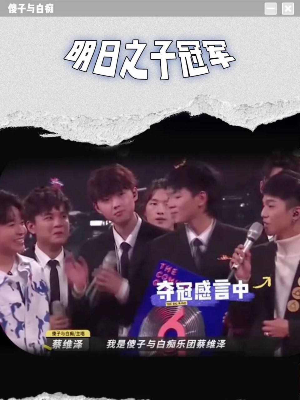  夏天|《乐队的夏天2》导演组私密文件0714.pdf