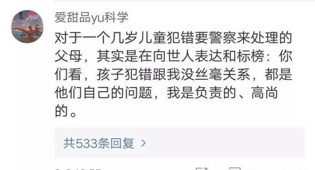  教育|7岁女孩偷东西亲妈报警：“让警察抓走你！”的现实版，是教育还是恐吓