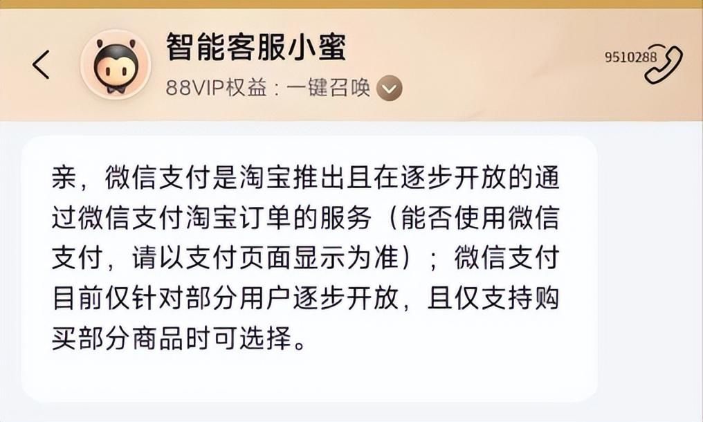 淘宝终于向微信“敞开怀抱”：全面测试直连微信支付功能