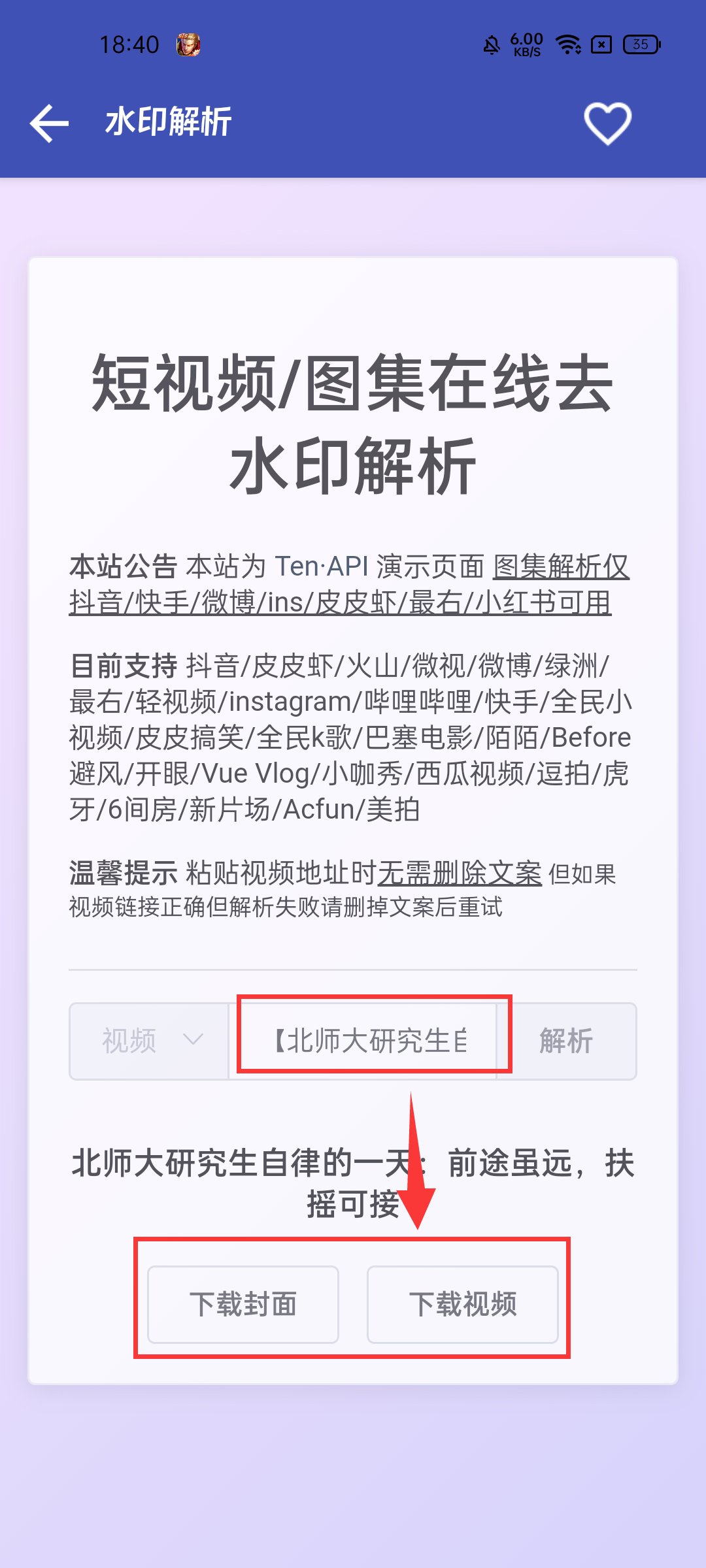 不可多得的宝藏App！功能彪悍，无广告不收费