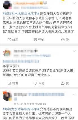  跳舞|水木年华被评油腻，郑钧回怼：你算老几？