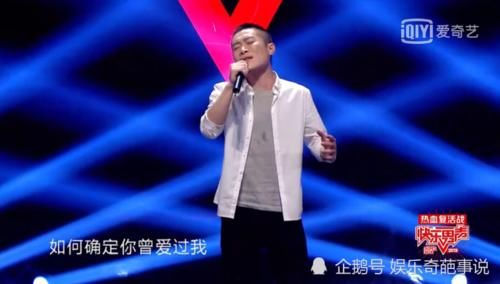  错词|《好声音》迎来顶级回锅肉，是4位导师的旧相识，唱错词依然获二转