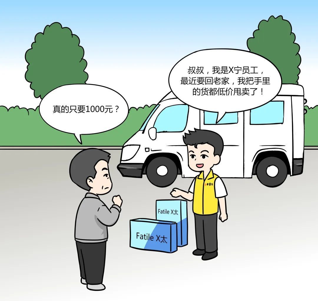 中老年人|专骗中老年人，快把这条转发给家里的老人