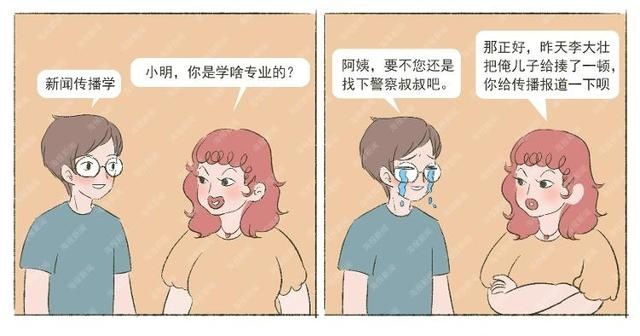 小明有话说|小明，你是学啥专业的？