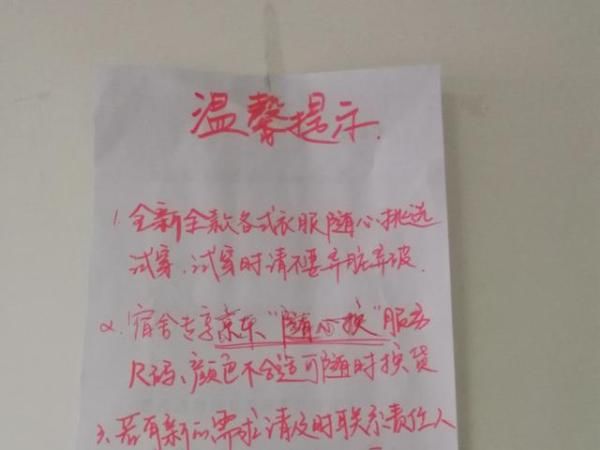 网购|女大学生网购100多件衣服，把宿舍走廊打造成“购物街”