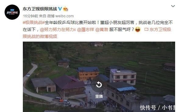 艾特错|《极限挑战》官微再现重大失误引众愤, 张艺兴尴尬不已, 网友怒怼: 能不能长点心