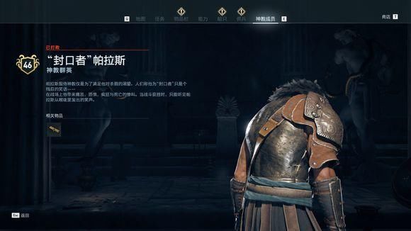  信条|《刺客信条：奥德赛》秩序神教猎杀攻略 全猎杀目标位置攻略