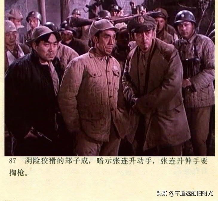 截图|车轮滚滚-长春电影制片厂1975年拍摄彩色电影截图连环画