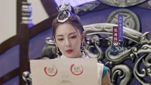  实力|浪姐人气王张雨绮，摇身一变《新笑傲江湖》五仙教教主实力招人