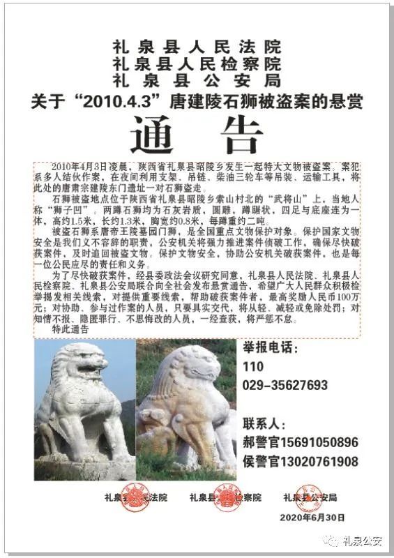 悬赏|悬赏百万征集线索！