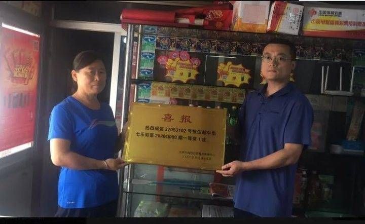大奖|齐鲁福地鸿运当头！快来这注543078元大奖诞生地看看