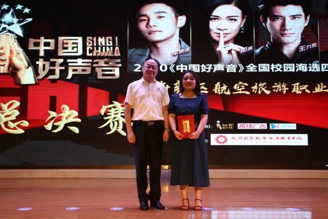  四川赛区|2020《中国好声音》天航站总决赛圆满收官，冠军是他！