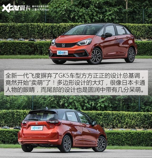 GD3|还差一台GD3即可召唤神龙 飞度三代新老对比