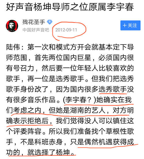  邀请|李宇春曾拒绝《好声音》邀请？昔日内幕曝光，另一位导师尴尬了！