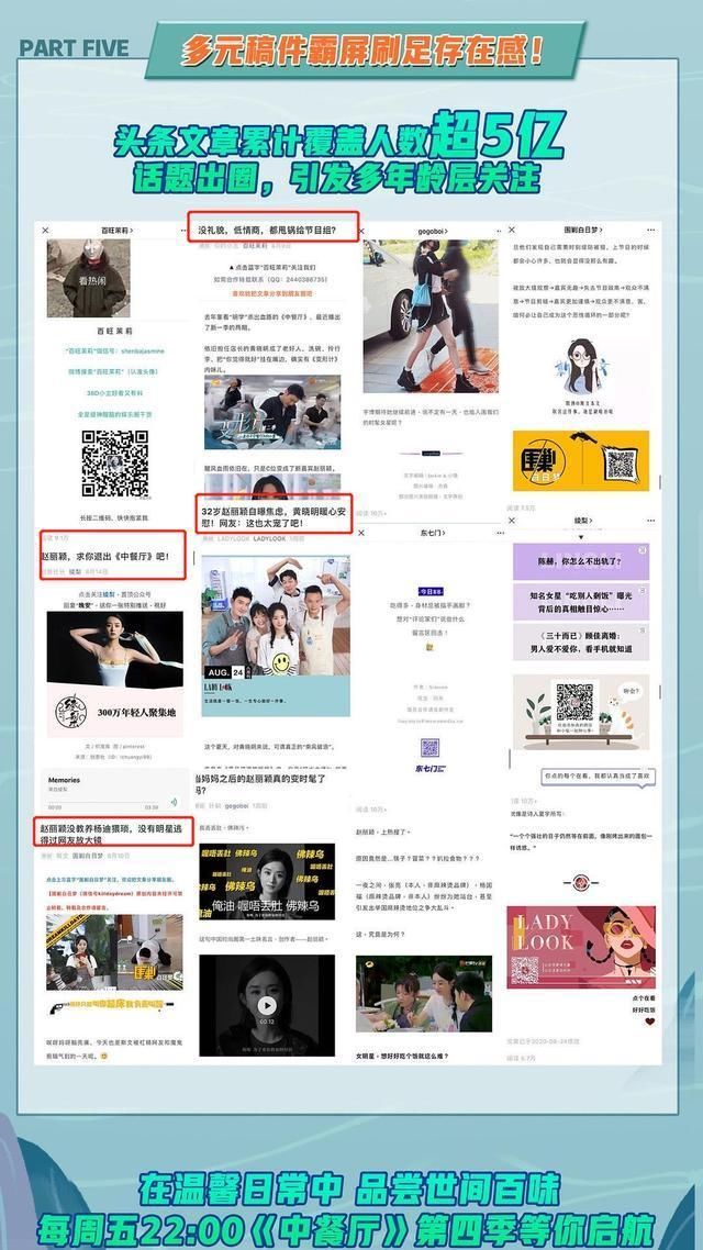  维权|回顾赵丽颖维权始末：中餐厅将黑稿当喜报，还被锤立女方虚假人设