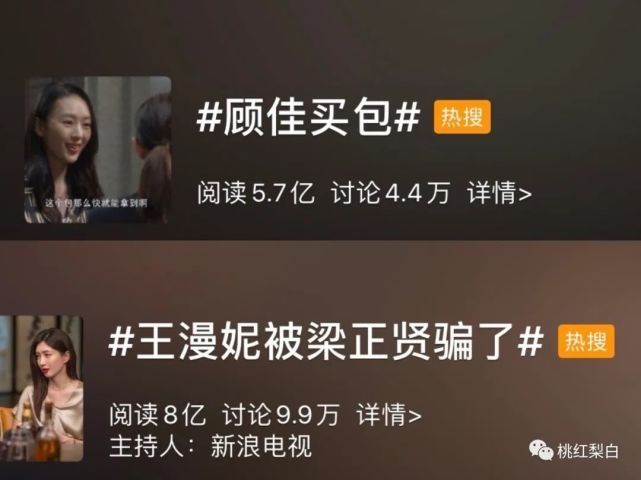 王曼妮|刘诗诗演的职场女精英，气场还不及被海王骗感情的王曼妮？