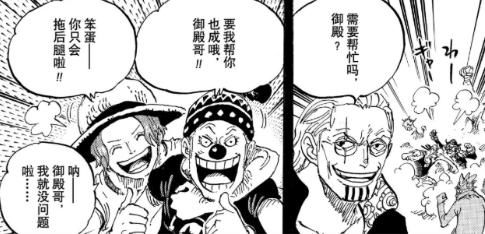  海贼王|海贼王：为何说御田完全被剧情杀？御田：你就当我傻吧