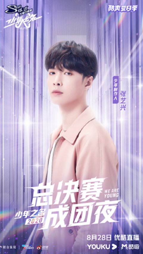  天空|《少年之名》完美收官，“S.K.Y天空少年”组合成团出击