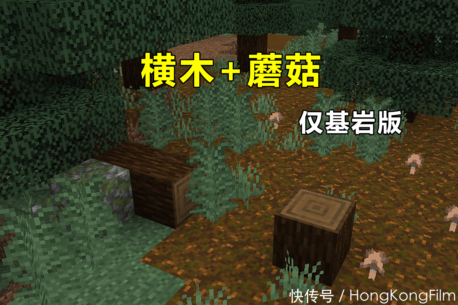 世界|我的世界:被中途搁置的八个更新,动力矿车:拖得越久,我越开心