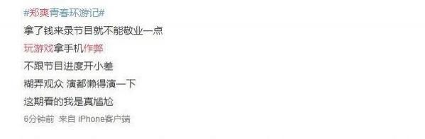  睡醒|玩游戏作弊，连喝水都作假，郑爽太敷衍遭杨迪怒怼：认真点