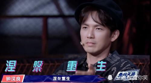  失控|苏恋雅凤凰涅槃，张艺兴表情管理失控，钟汉良好评系统失灵