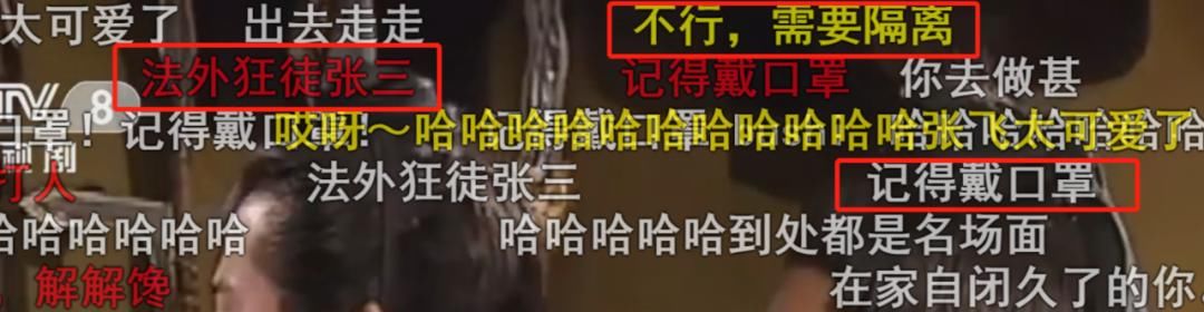 不行|不行了,我被这些高能弹幕笑死