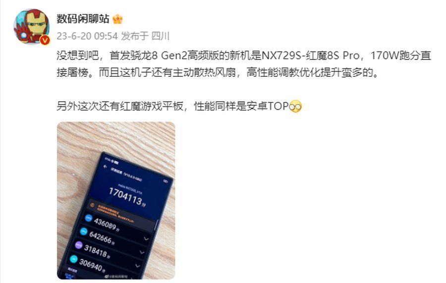 最强游戏手机红魔8S Pro来袭：首发高频版骁龙8Gen2+最强全面屏于7月5日正式开售