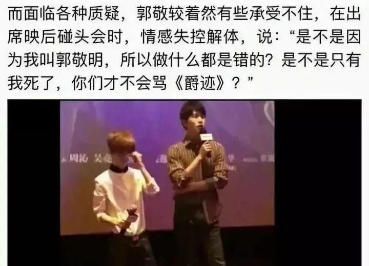  郭敬明|跟郭敬明学狡辩