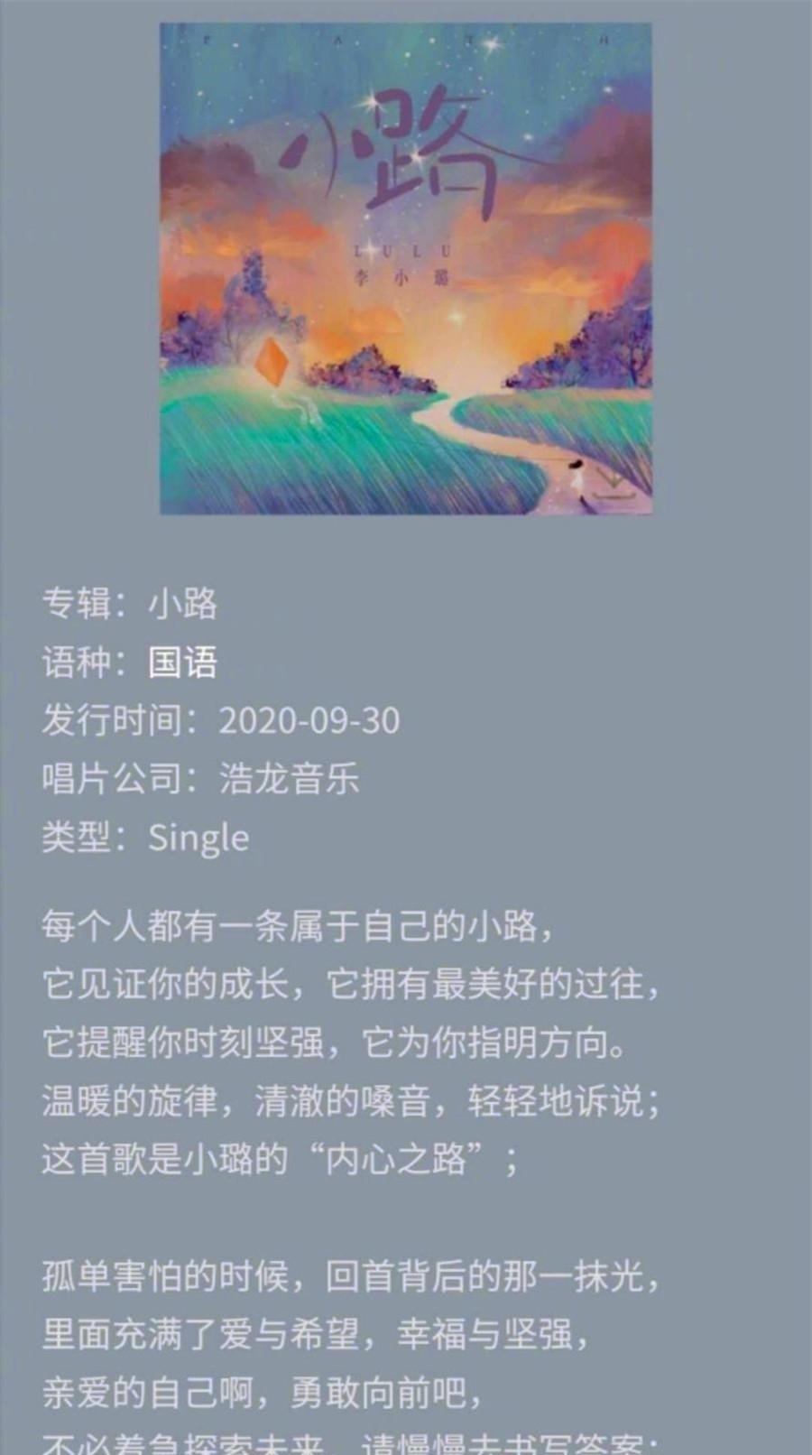 照片|李小璐39岁生日发新歌，与甜馨穿旗袍晒照片，网友评论太扎心