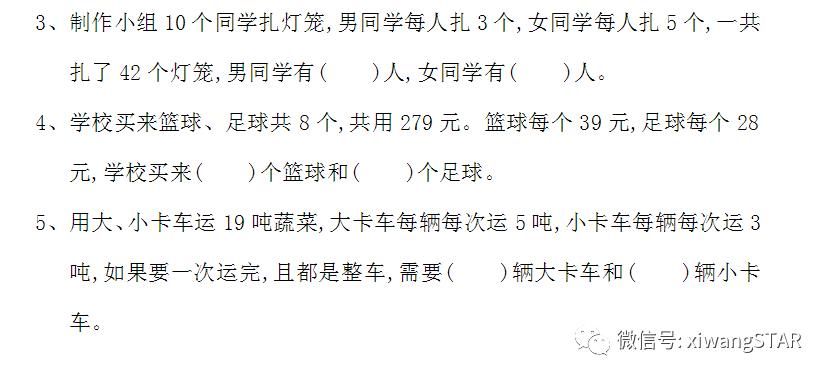 人教版|人教版四年级数学下册第九单元测试题