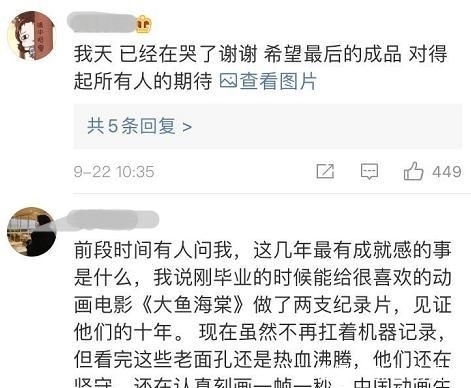 绝美|《姜子牙》二维画面精致绝美,“封神宇宙”能否再创神话?