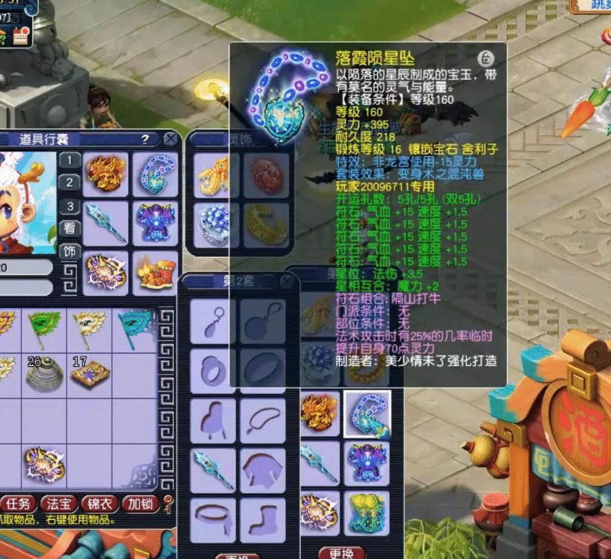 法术暴击伤|梦幻西游：珍宝又迎来千万级神豪加盟！全服第一龙宫，项链395灵