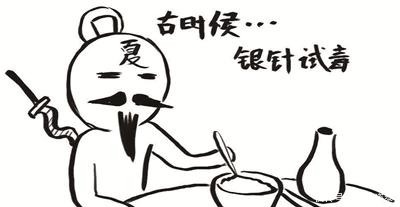 没吃过|食物投毒杀死皇帝容易吗?溥仪:不存在的,我就没吃过热饭!