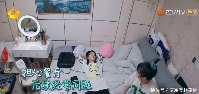  幸亏|李浩菲顶替虞书欣，看到他们干活，幸亏虞书欣没来，不然又得翻车