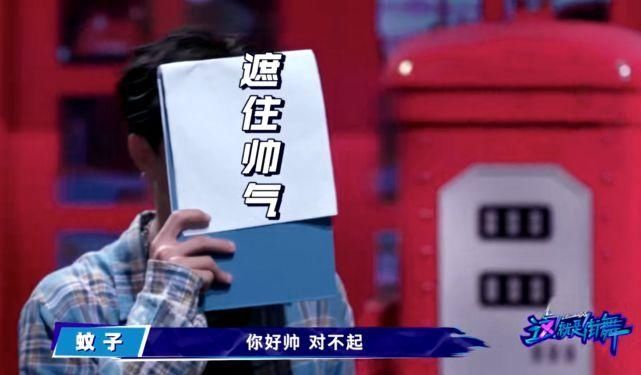  王一博|画风实在搞笑！王一博《街舞3》被撩面无表情，弹幕让人忍俊不禁