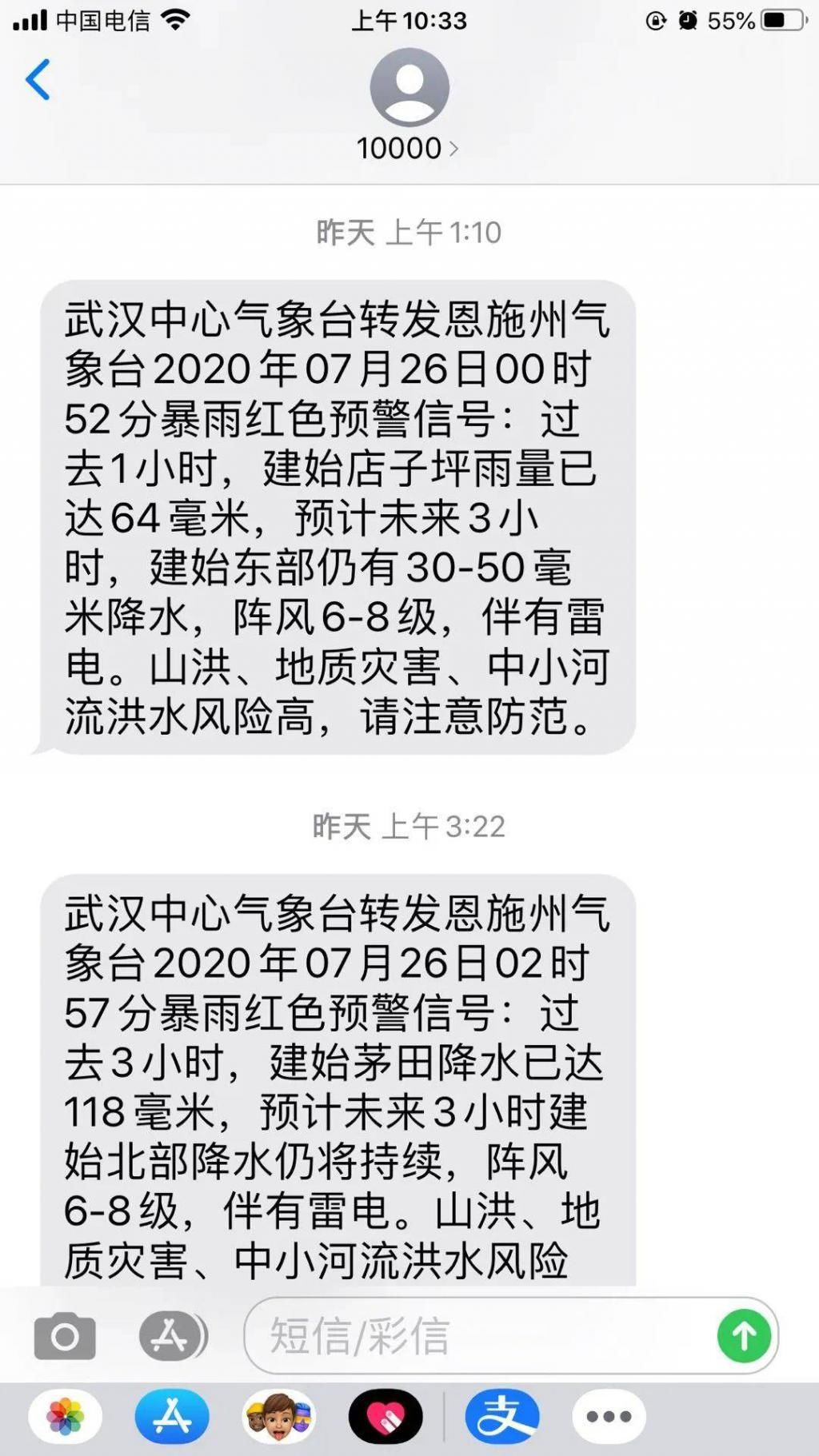  建始|恩施建始洪灾的急速24小时