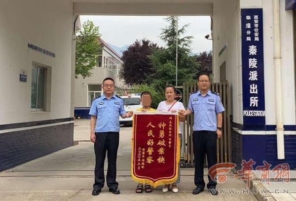 女士|接过儿子被抢的手机后 临潼这位女士向民警送上了精心准备的锦旗