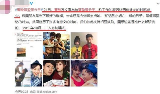 男弱|蓝盈莹与曹骏分手前曾悄悄换头像，女强男弱真是爱情里的大山吗？