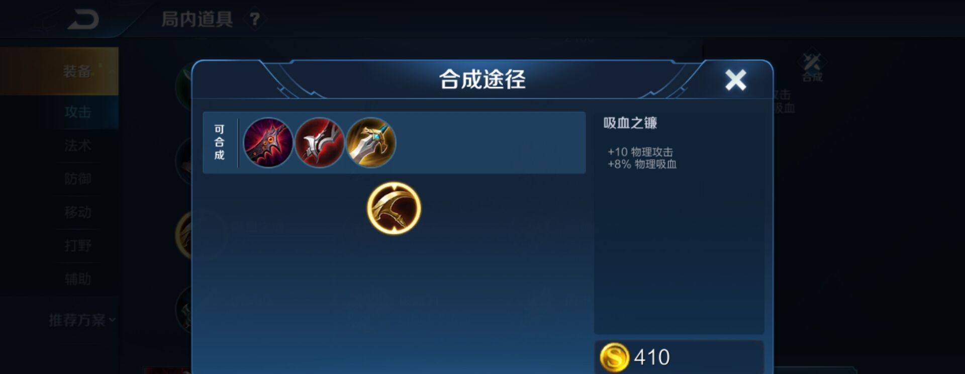  穿透|写给萌新的一封信：S20赛季学会正确出装，才是一个合格的输出