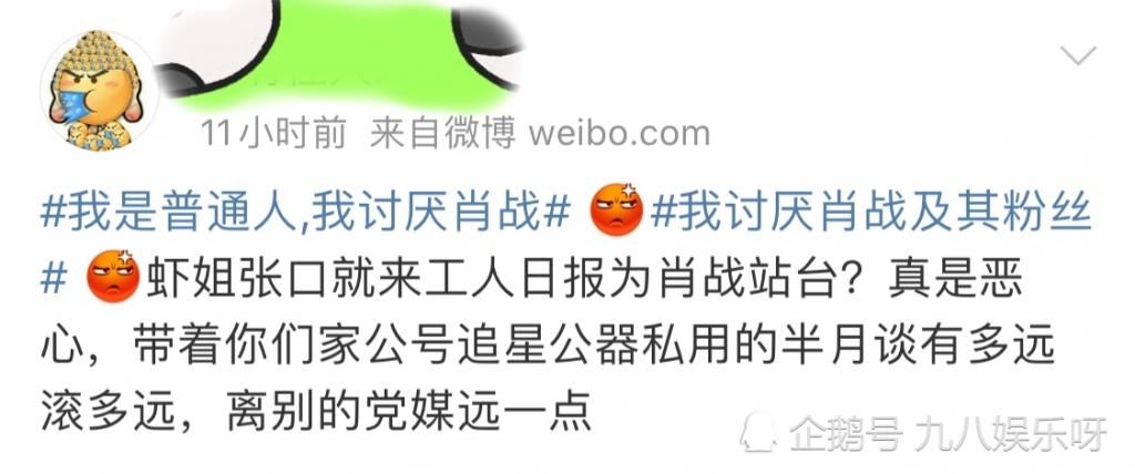  评论|肖战再次被官博点名，另一官博前来评论，却被盯上了