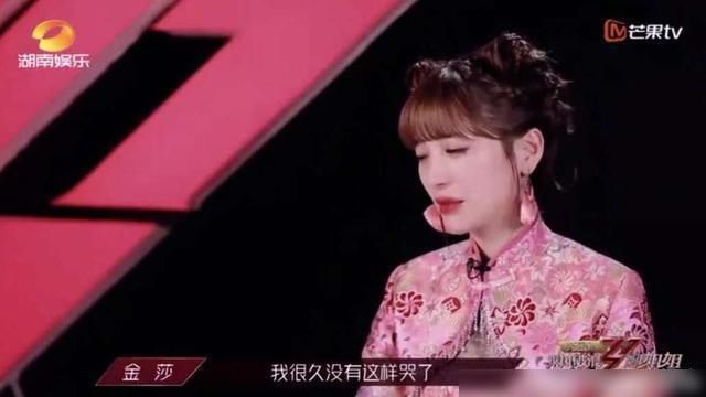  失误|金莎舞台失误痛哭，适合舞台却遭淘汰，“划水”却能“坚守”？