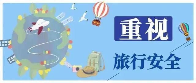  学生|暑期来临，各位学生和家长都做足安全预防了吗？