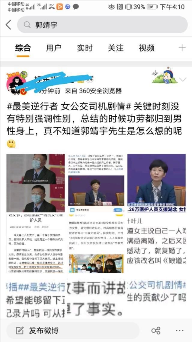 尊重|最美逆行者真的不尊重女性吗？