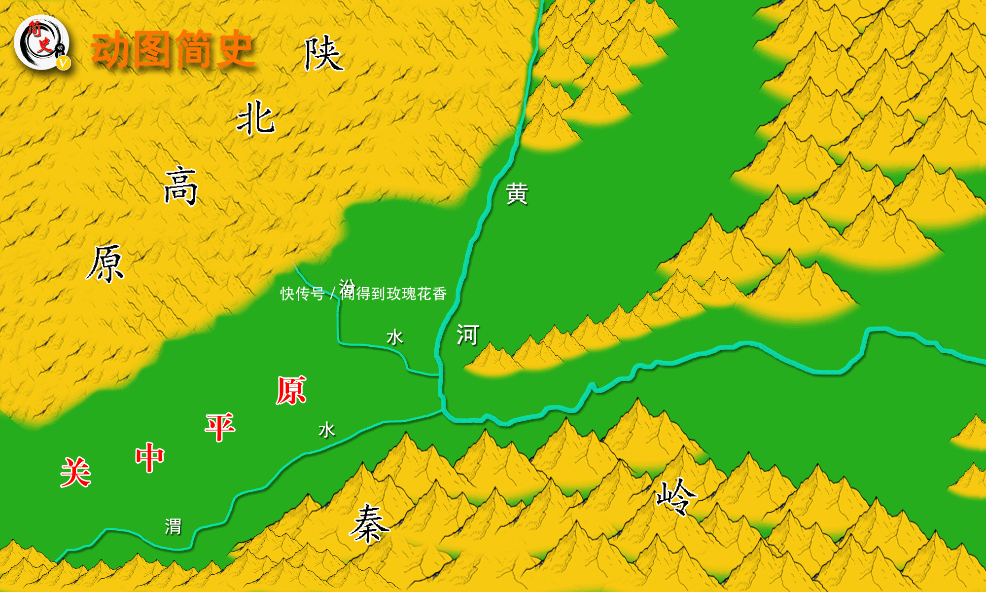 中国|图解河东:决定中国历史走向的弹丸之地