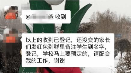 潜伏|诈骗分子冒充“班主任”潜伏小榄某班级群 几分钟掳走2800元！