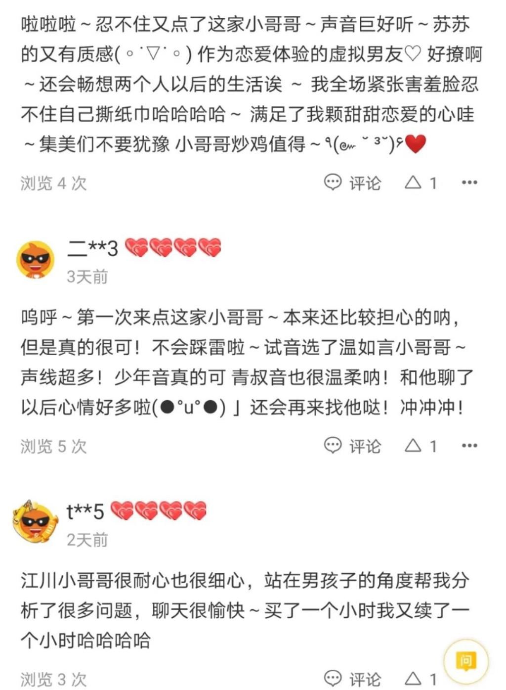 恋爱|恋爱吗?明码标价的那种