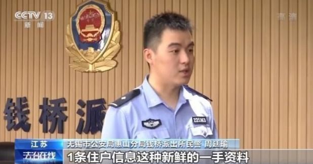 井陉矿区公安|谁偷走了我的个人信息？揭秘信息贩卖背后的灰色产业链