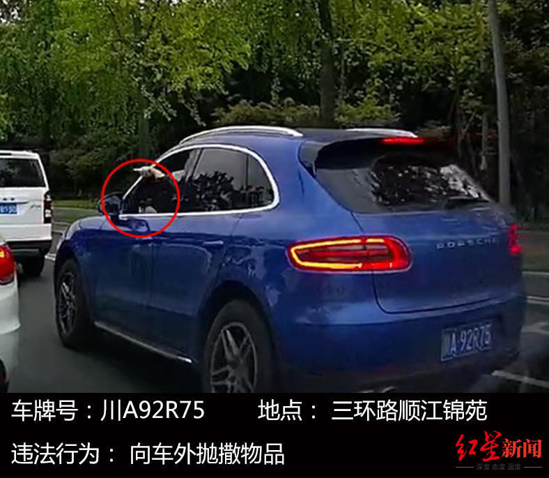 交通违法行为|看，这些向车外抛撒物品的违法行为被曝光了！成都交警：依法严查严处