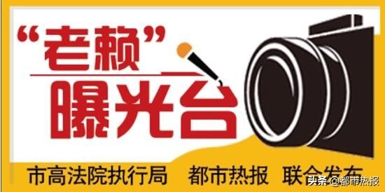 配合|“老赖”名下有房产 拒不配合法院执行